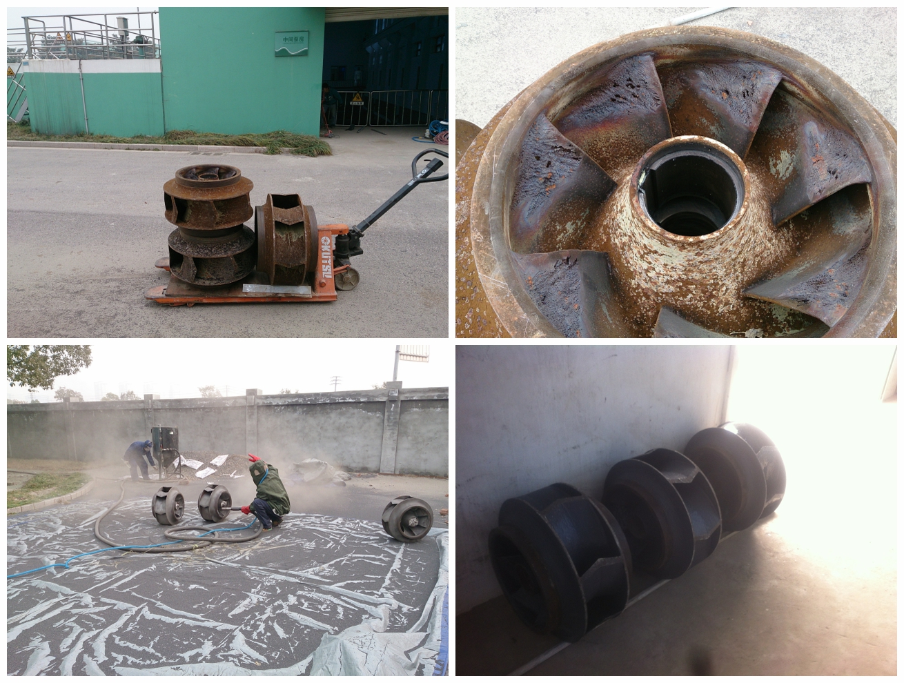 水泵叶轮腐蚀修复